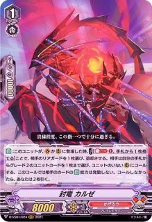 状態A-〕星輝兵ネビュラロード・ドラゴン【RRR】{D-VS04/043}《リンク