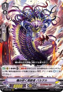 星輝兵ネビュラロード・ドラゴン【SP】{D-VS04/SP07}《リンクジョーカー》