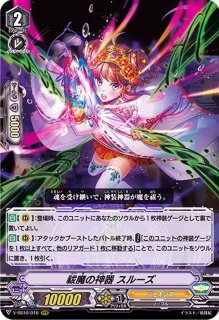 状態A-〕廉潔の聖光ユーファ【SP】{D-BT05/SP20}《ダークステイツ》