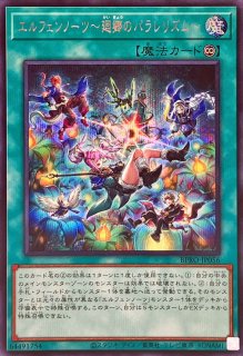 耀聖の風詩レギナ【プリズマティックシークレット】{BLZD-JP014