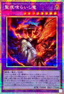 白き竜の落胤【プリズマティックシークレット】{BPRO-JP024}《モンスター》