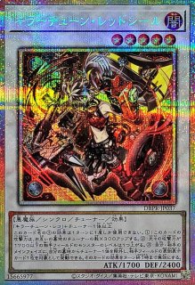 キラーチューンレッドシール - カードラッシュ[遊戯王]