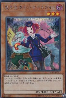 状態A-〕恐依のペアルックマ!!【ノーマルパラレル】{26PR-JP003}《魔法