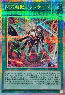 閃刀姫ゼロ【プリズマティックシークレット】{DUAD-JP049}《リンク》