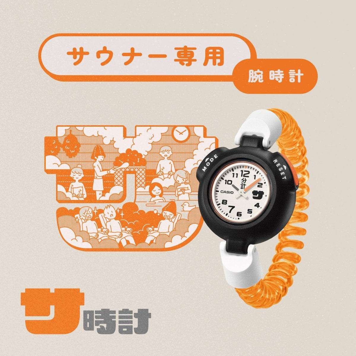SAN-100H-7BJR | CASIO