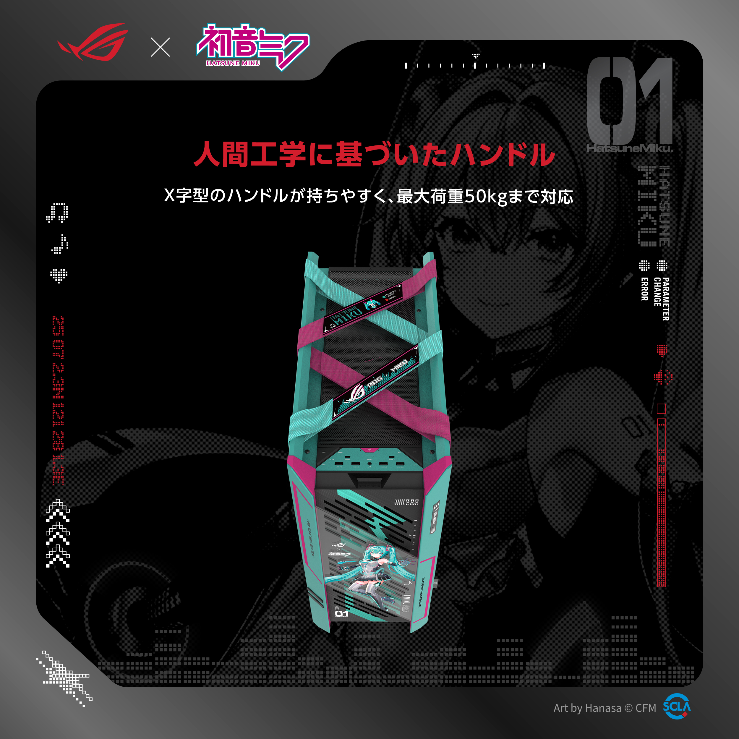ROG STRIX HELIOS II GX601S HATSUNE MIKU | ROG STRIX HELIOS II