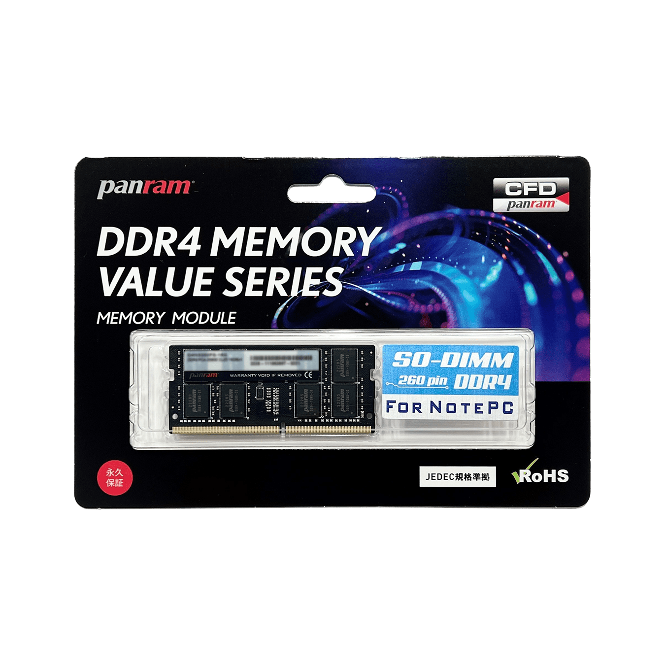 W4N3200CM-8GR | CFD Selection DDR4-3200 ノート用メモリ SO-DIMM 8GB