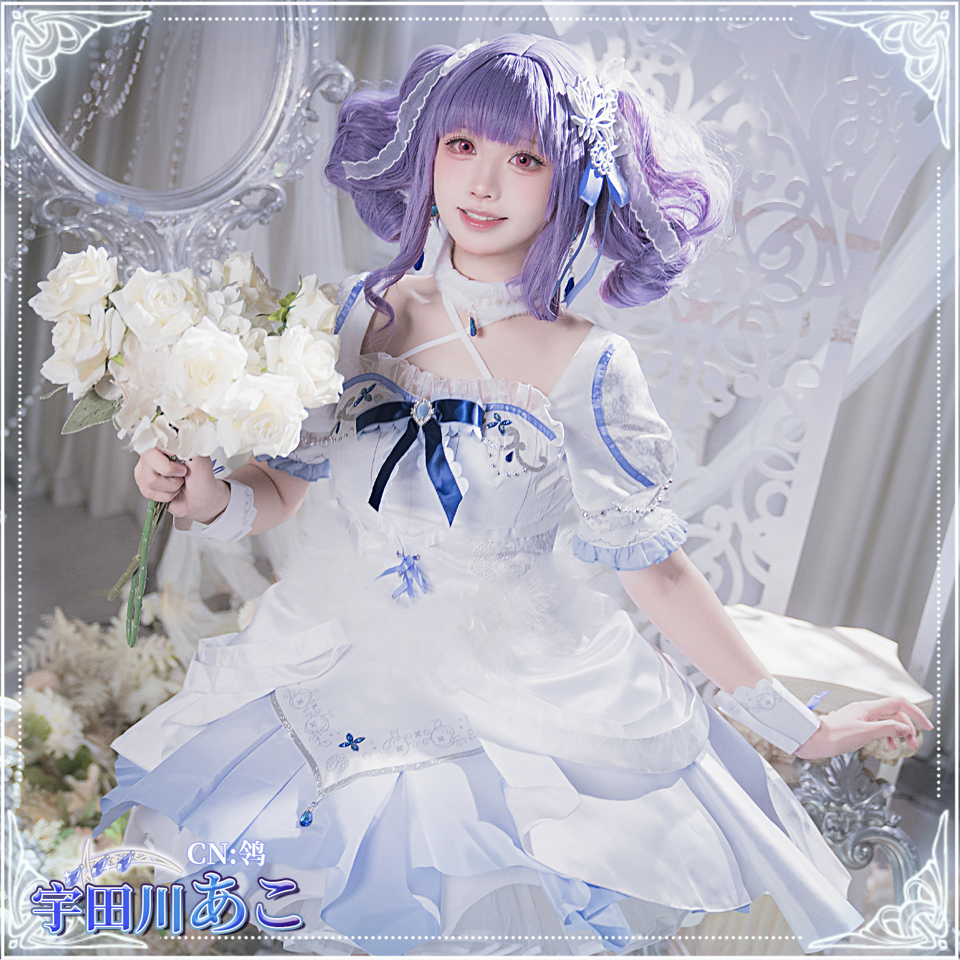Roselia おかえり、リサ姉 宇田川あこ コスプレ衣装