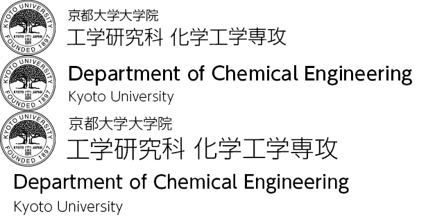 大学院入試 — 化学工学専攻 | 京都大学大学院工学研究科