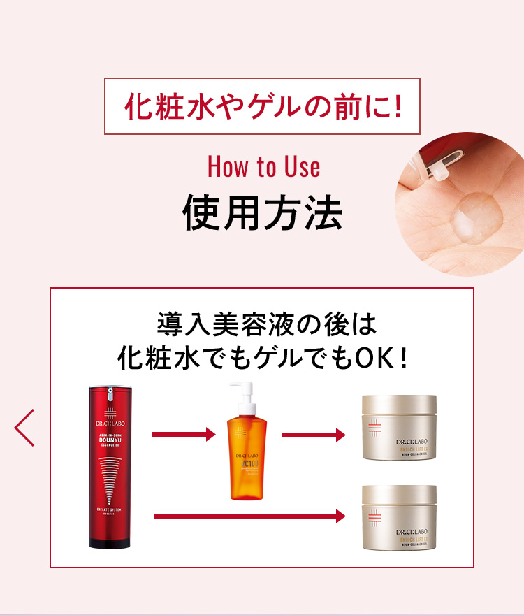 アクアインダーム導入エッセンスEX｜口コミ・効果もご紹介