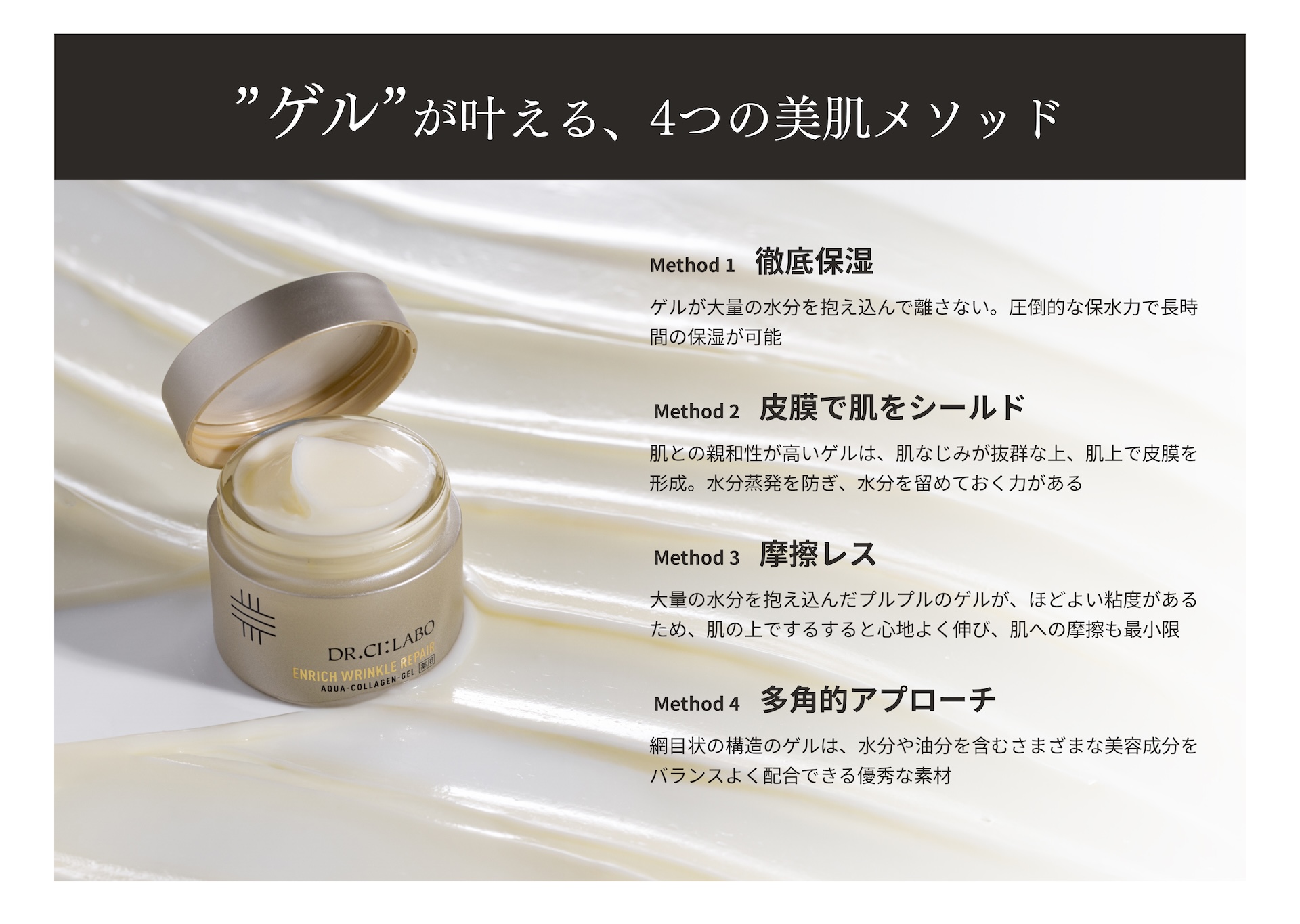 薬用アクアコラーゲンゲルエンリッチリンクルリペア 10日間お試し
