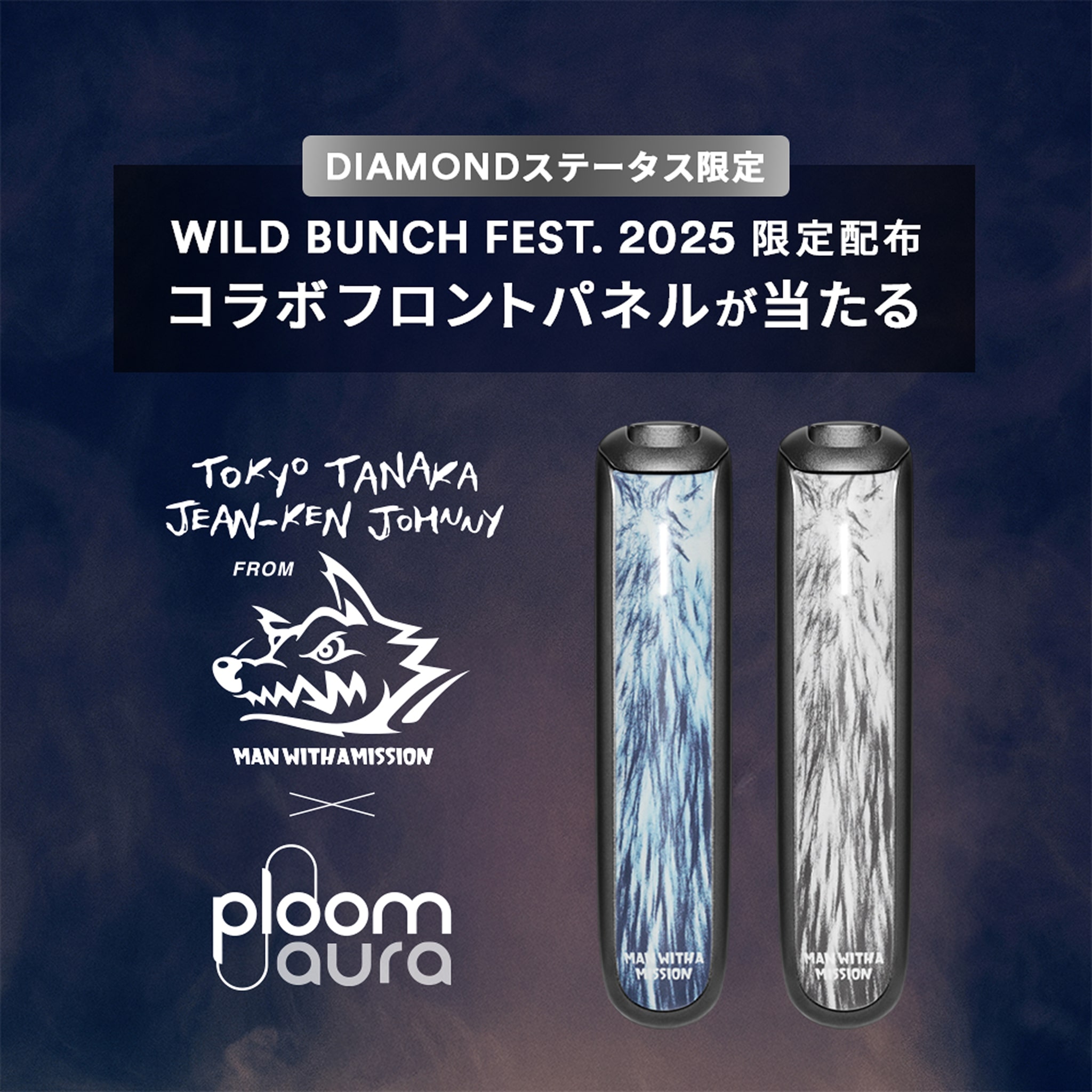 Ploom AURA × Wasted Youth コラボレーション企画始動 | Ploom CLUB