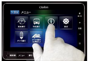 音声合成放送装置｜Clarionクラリオン | Home