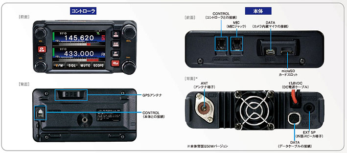 アマチュア無線機 ＞ モービル無線機 ＞ 144/430MHzトランシーバーFTM