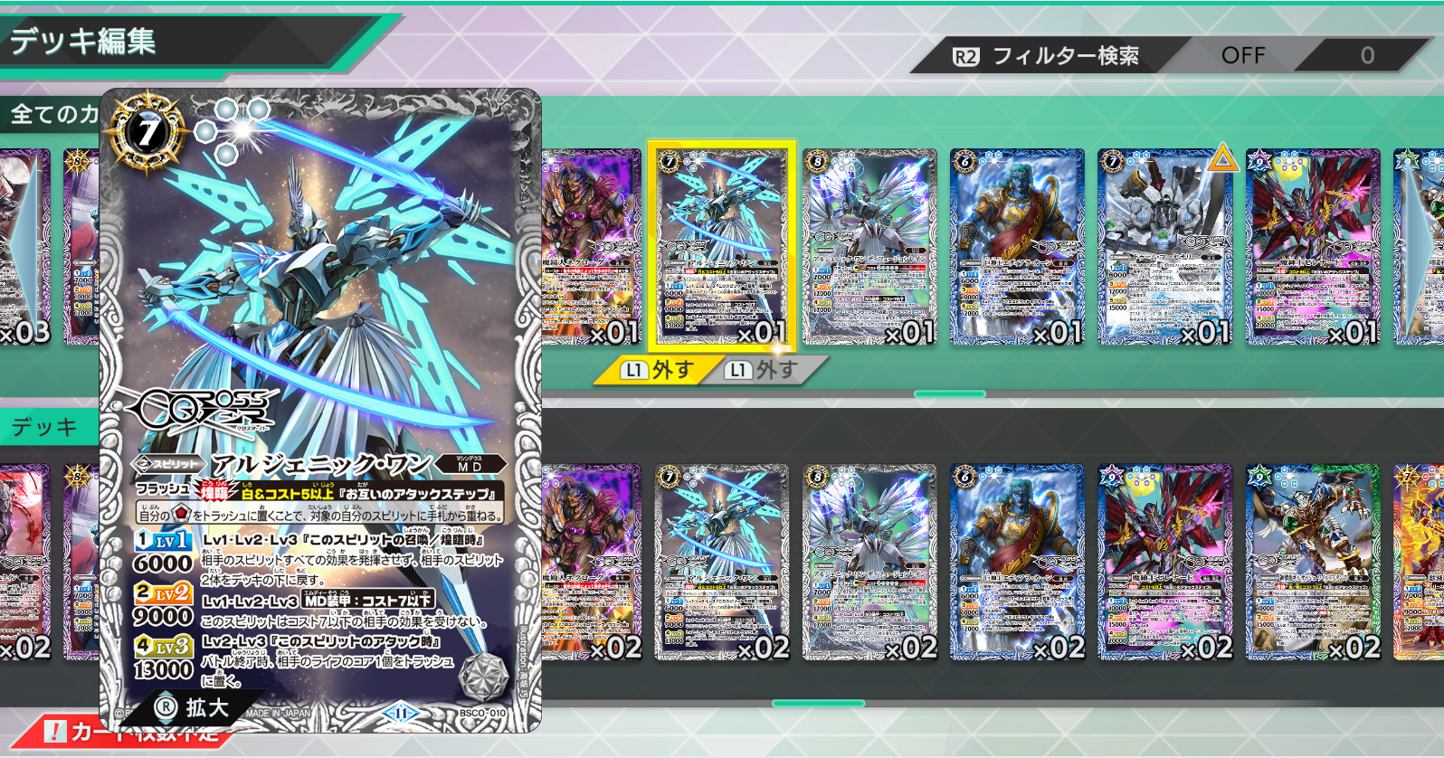 CARD -バトルスピリッツ クロスオーバー｜公式サイト-フリュー-