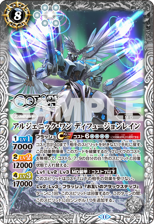 CARD -バトルスピリッツ クロスオーバー｜公式サイト-フリュー-