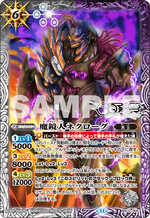 CARD -バトルスピリッツ クロスオーバー｜公式サイト-フリュー-
