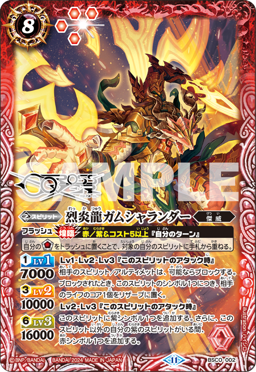 CARD -バトルスピリッツ クロスオーバー｜公式サイト-フリュー-