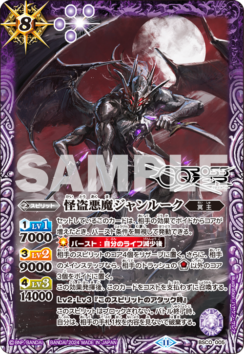 CARD -バトルスピリッツ クロスオーバー｜公式サイト-フリュー-