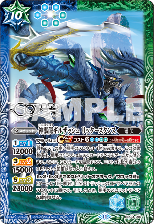 CARD -バトルスピリッツ クロスオーバー｜公式サイト-フリュー-