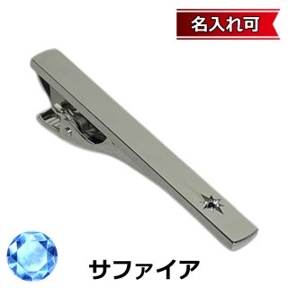 8月の誕生石 ペリドットネクタイピン（タイバー）【名入れ可】