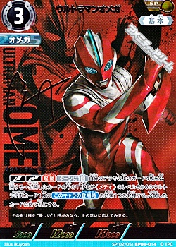 24時間以内発送】ウルトラマンカードゲーム ウルトラマンオメガ sp SP