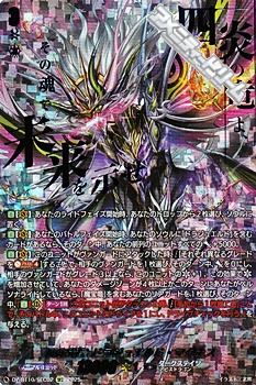 DZ-BT10/SEC02 魔宝竜皇 ドラジュエルド・マグナス