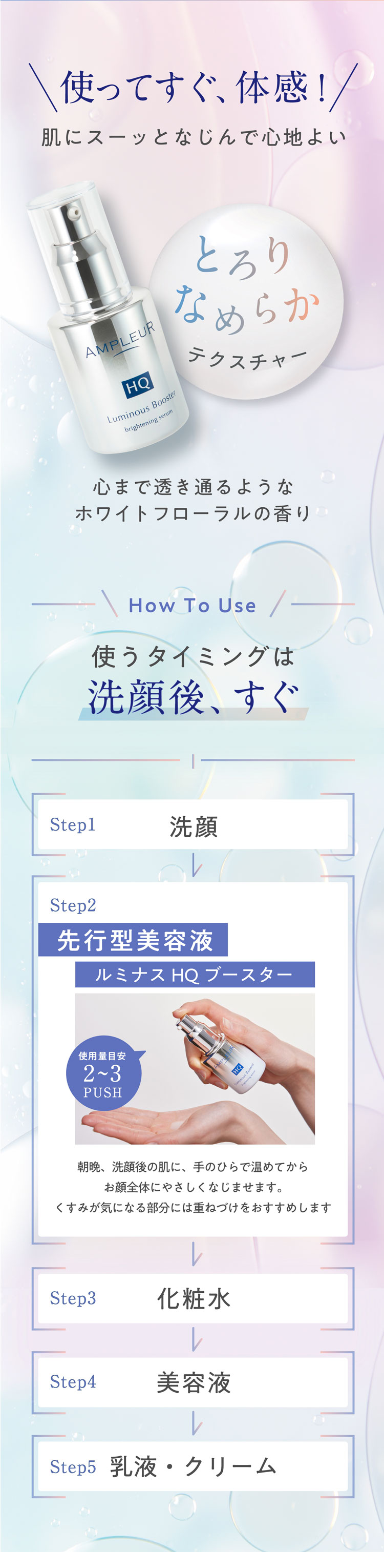 AMPLIEUR Luminous Booster 3本セット AMPLIEUR Luminous Booster 3本