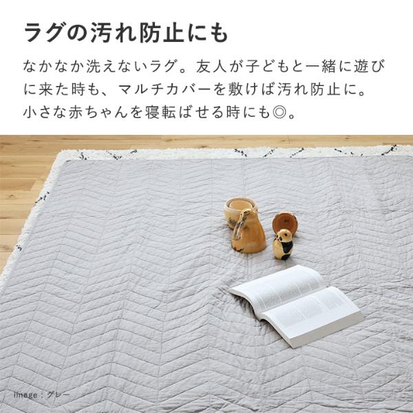 bon moment イブル風 マルチカバー 150×200cm／ボンモマン【送料無料