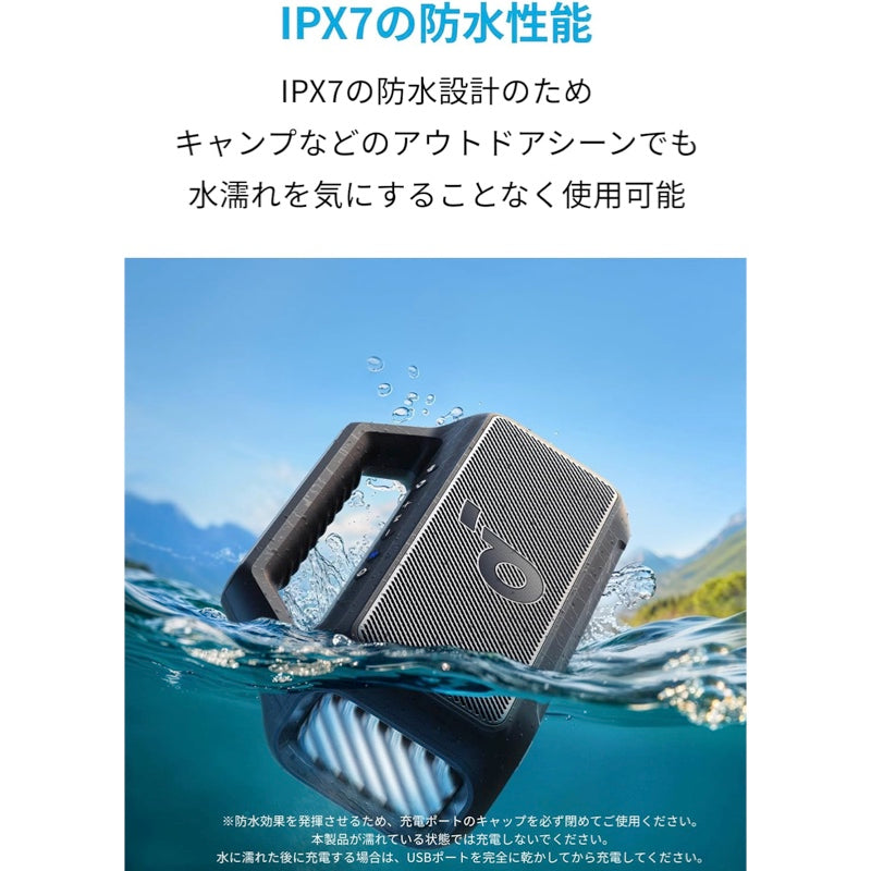 Soundcore Boom 2 | スピーカーの製品情報 | Anker Japan 公式