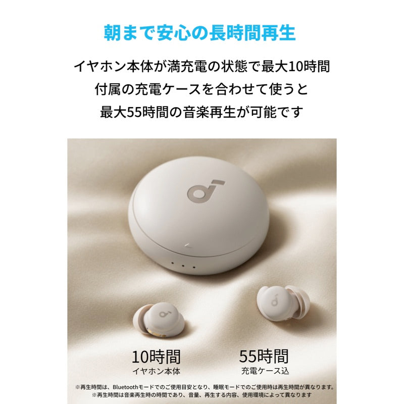 Soundcore Sleep A20 | 完全ワイヤレスイヤホンの製品情報 | Anker