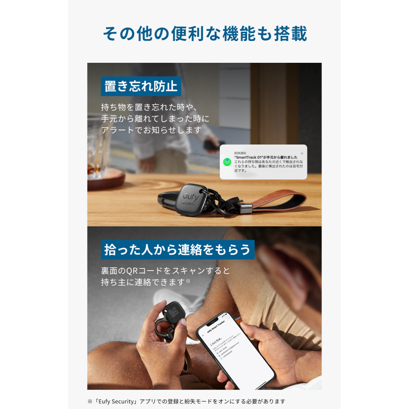 Eufy Security SmartTrack Link | 紛失防止トラッカーの製品情報