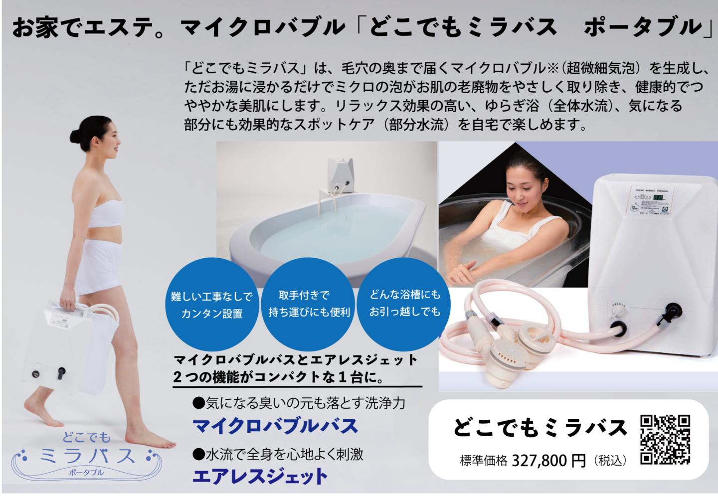 ミラブル正規代理店になりました！ ┇ アトピーの娘の為に開発した