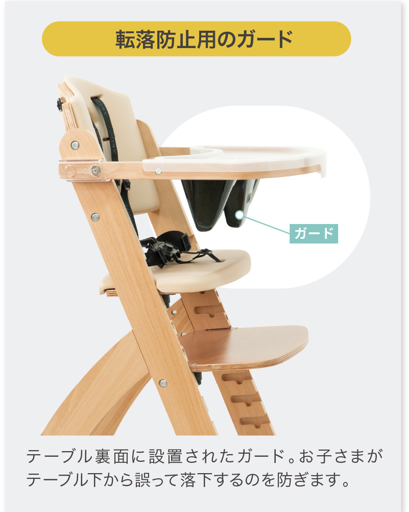 アウトレット品】 ビヨンドジュニア ベビーチェア ハイチェア 買い足し