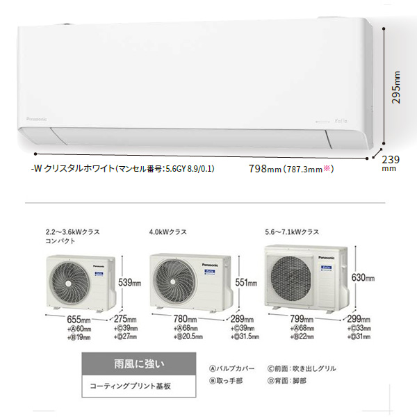 CS-633DEX2-W パナソニック ルームエアコン Eolia エオリア EXシリーズ