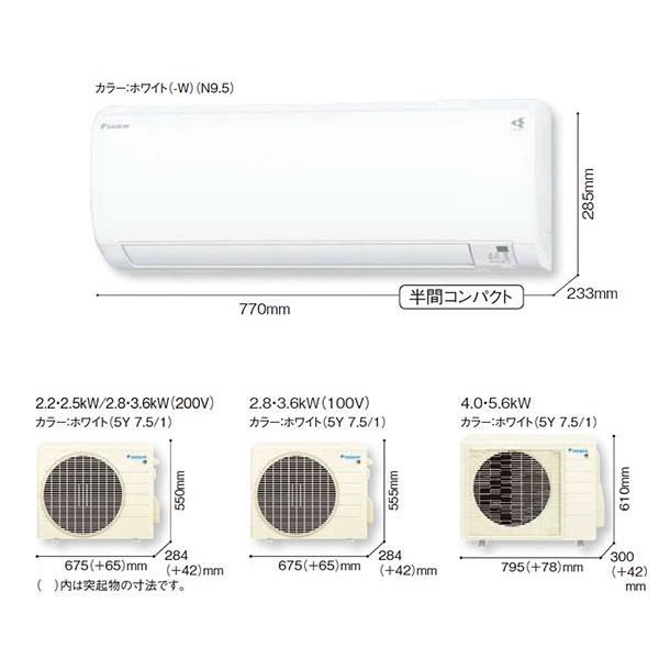 S253ATES-W ダイキン ルームエアコン Eシリーズ おもに8畳 ホワイト
