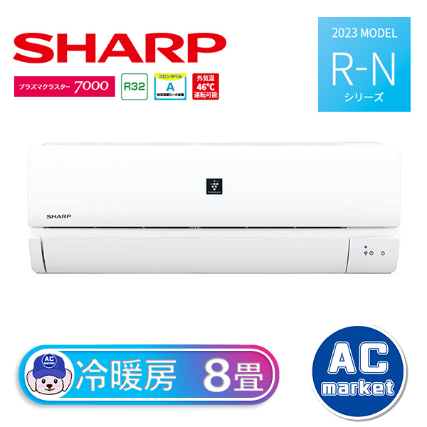 AY-R25N-W シャープ ルームエアコン R-Nシリーズ プラズマクラスター