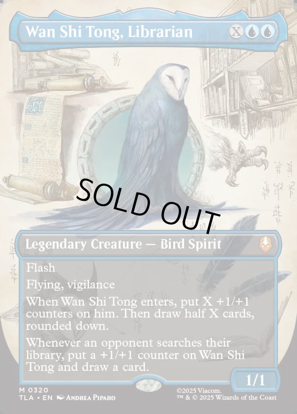 d5146 MTG 司書、ワン・シー・トン ボーダーレス foil 日本語 MTG 司書
