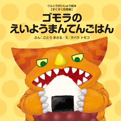 商品案内 | あいうえお館