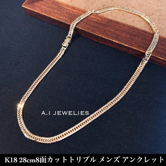 K18 18金 メンズ アンクレット 28cm 8面カット トリプル 喜平 kihei