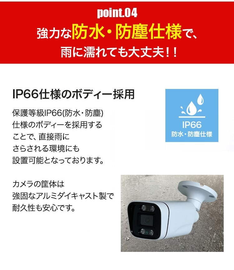 防犯カメラ マイク付き 屋外 録画機能付き 防水 カメラ2台セット