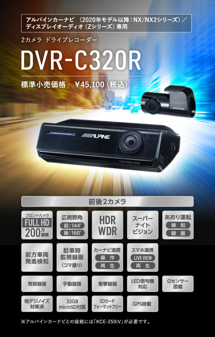 アルパインカーナビ（2020年モデル以降：NX/NX2シリーズ