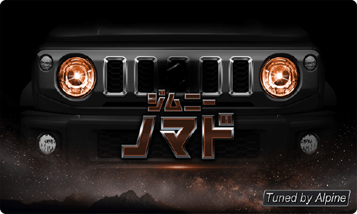 ジムニーノマド（JC74）/ジムニーシエラ（JB74）/ジムニー（JB64）専用
