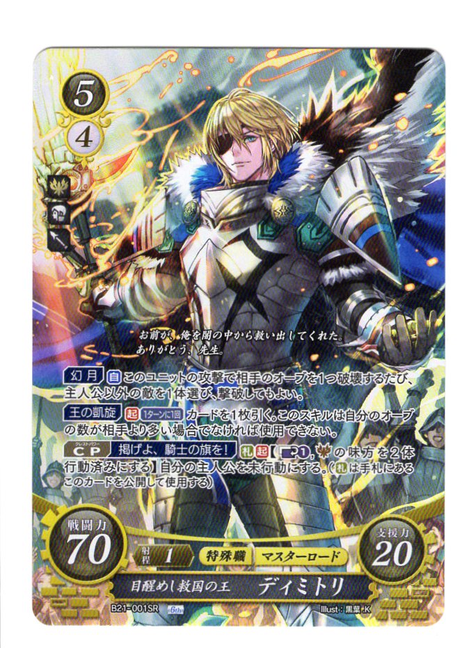 ファイアーエムブレム サイファ プレイマット 弟Ver. ファイヤー