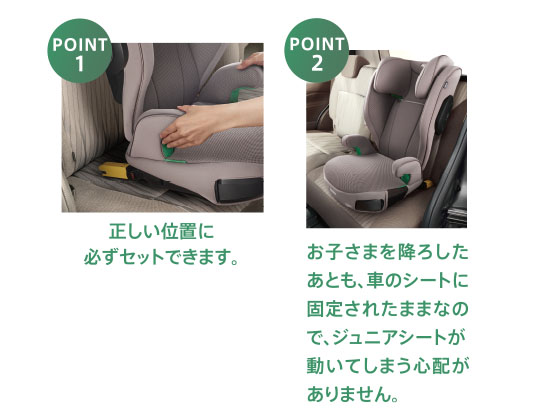 ライドクルー ISOFIX AB | ベビーカー・チャイルドシートのアップリカ