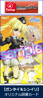 予約｜星霜のアマゾネス｜アークシステムワークス