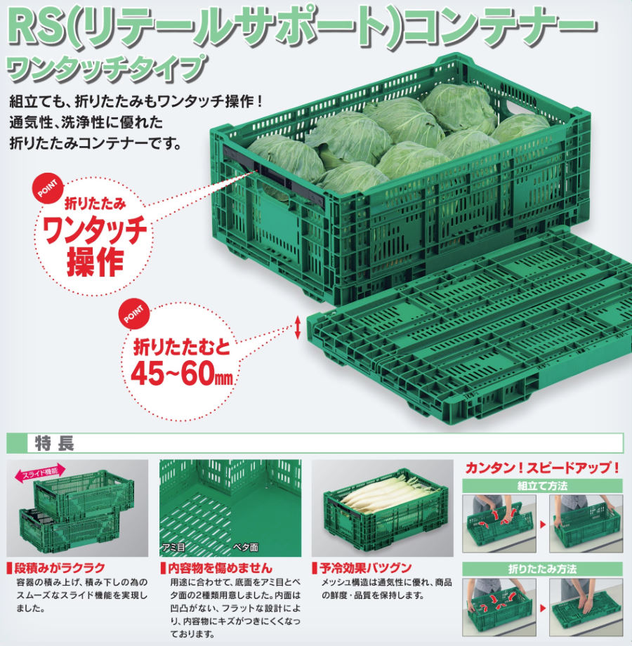岐阜プラスチック工業 折りたたみコンテナ ワンタッチタイプ (底面