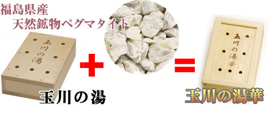 玉川温泉 「玉川の湯華」 岩盤浴