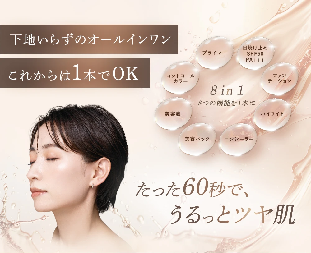 シルキースティックファンデーション | アスター・ワン【公式