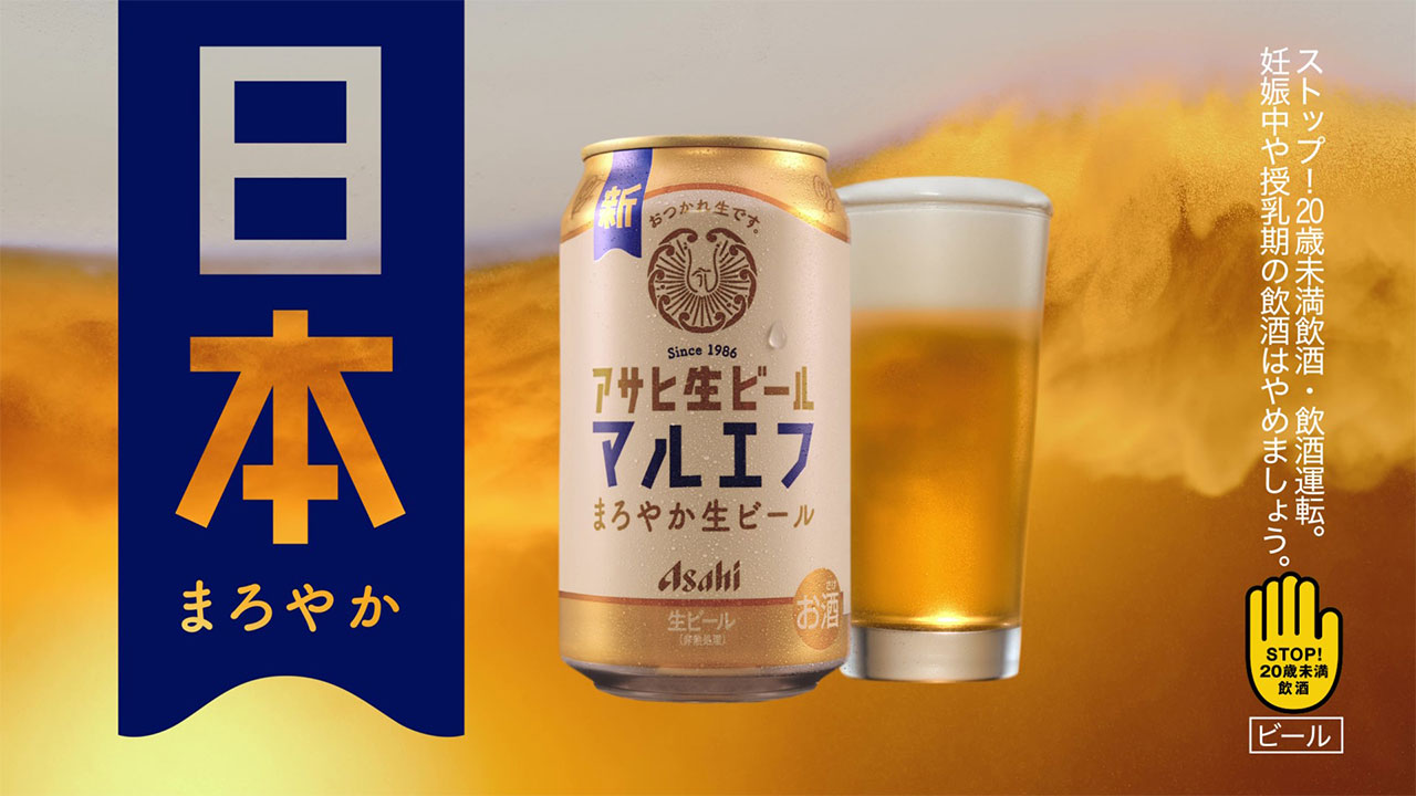 アサヒ生ビール | アサヒビール